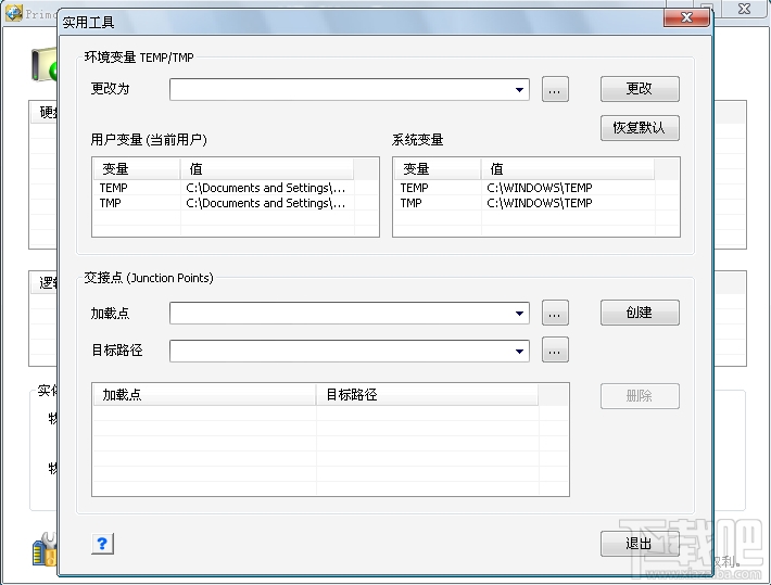 Primo Ramdisk Standard(2)