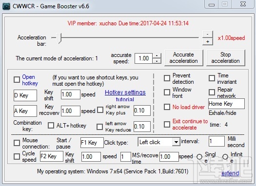 Yx Game Booster(游戏加速软件)V6.6下载