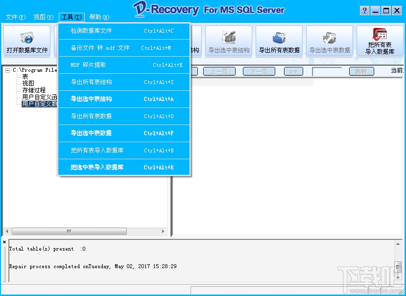 达思SQL数据库修复软件(2)
