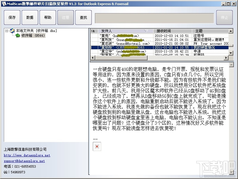 MailScan(1)
