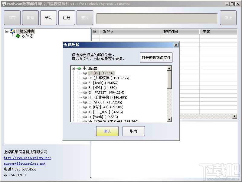 MailScan(3)