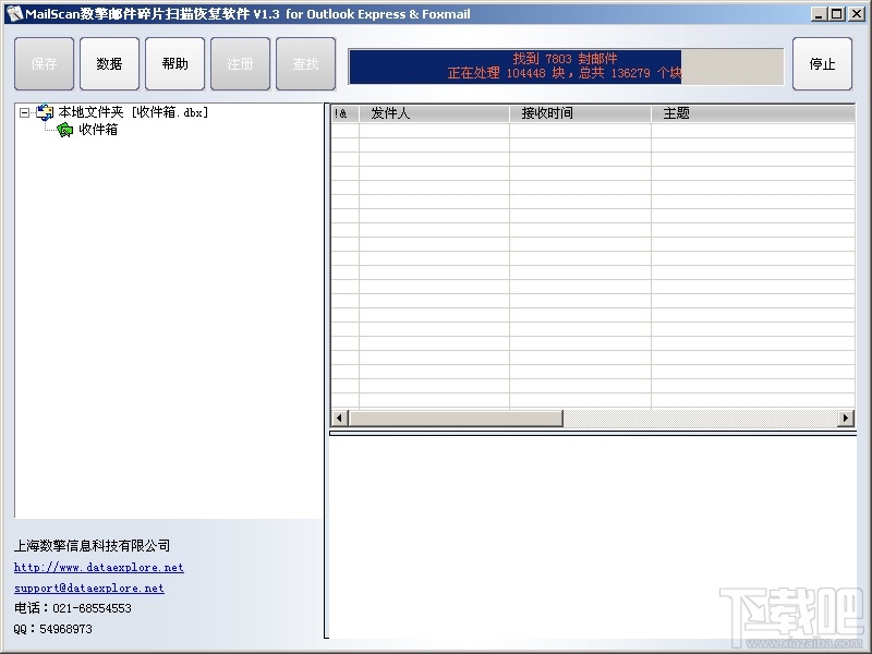 MailScan(2)