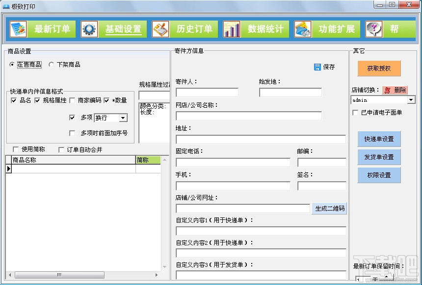 极致打印(3)