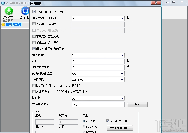 All网站图片批量下载器(2)