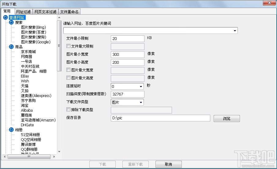 All网站图片批量下载器(1)