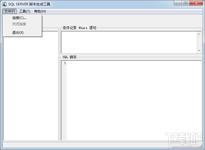 SQL Server脚本生成工具(3)