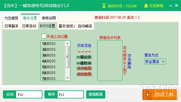 新浪仙神赋辅助工具(1)