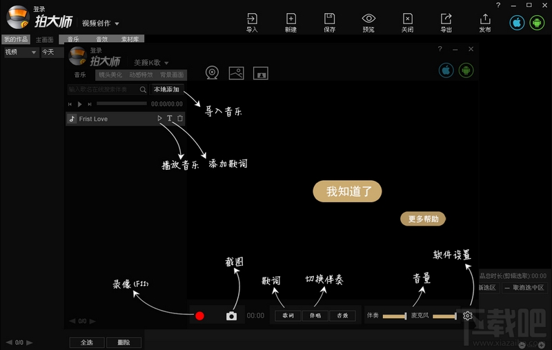 拍大师XP专版(3)