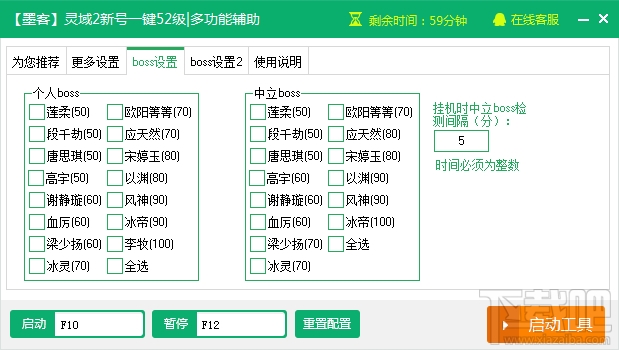 新浪灵域2辅助工具(2)