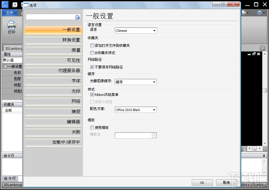 迅捷DWG文件查看器(2)