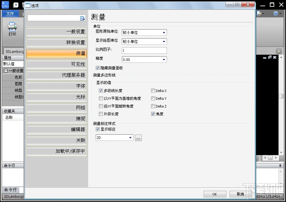 迅捷DWG文件查看器(3)