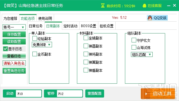 新浪山海经辅助工具(3)