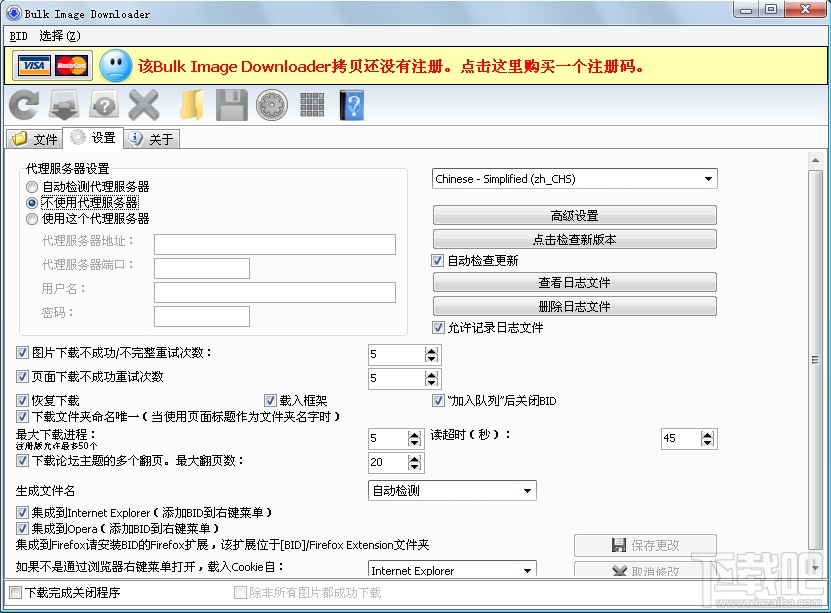 Bulk Image Downloader(3)