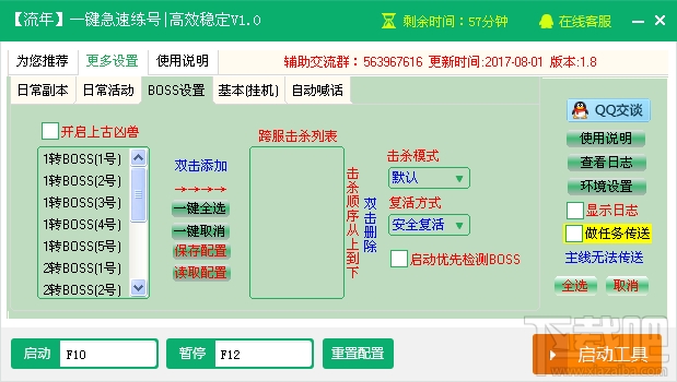 新浪三生三世十里桃花辅助工具(1)