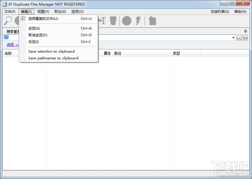 EF Duplicate Files Manager x64(2)