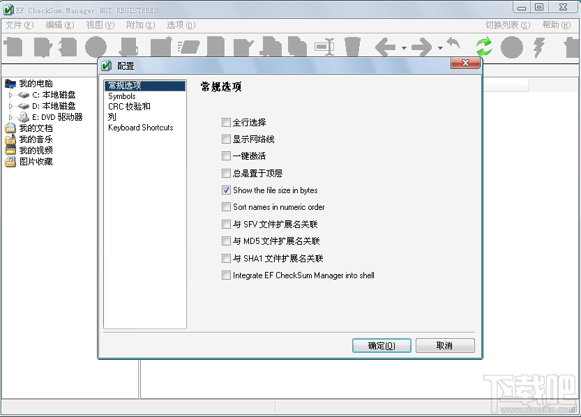 EF CheckSum Manager x64(3)