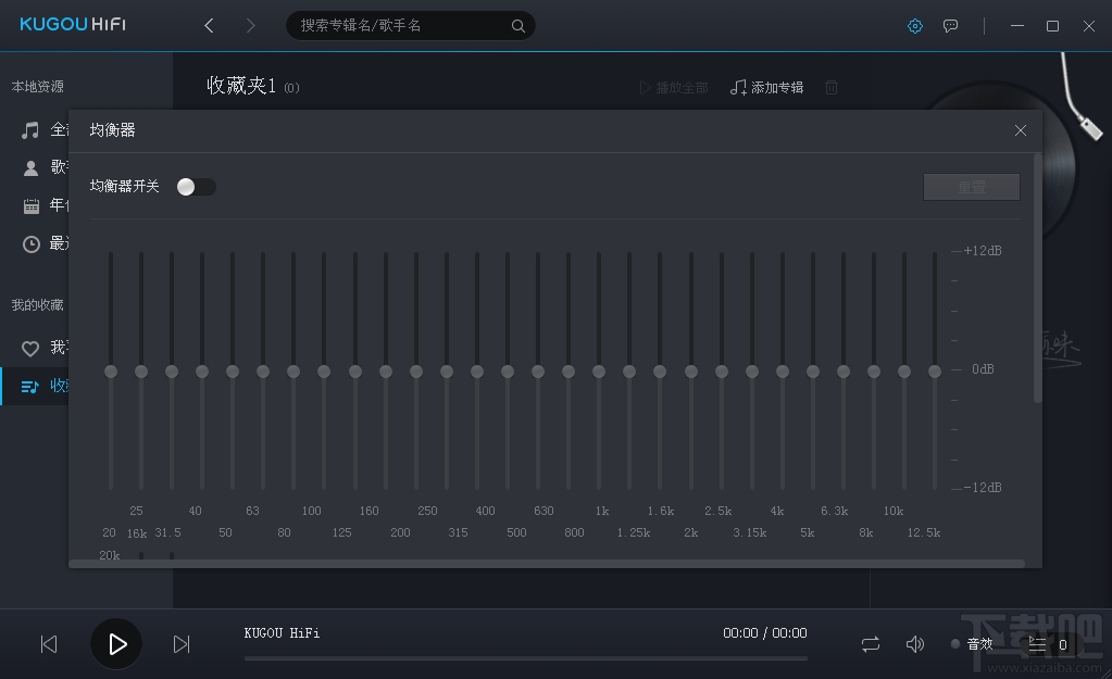 酷狗HiFi(2)