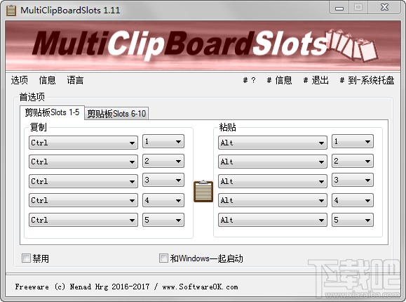 MultiClipBoardSlots(剪贴板管理)