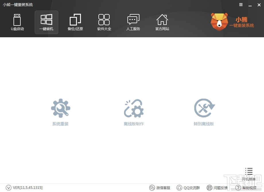 小熊一键重装系统