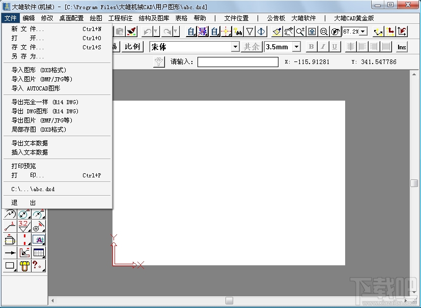 大雄机械CAD(3)