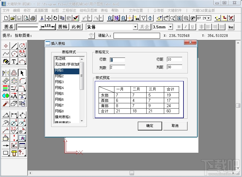 大雄机械CAD(1)