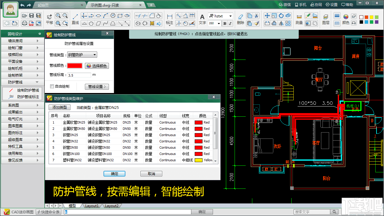 CAD迷你弱电(2)