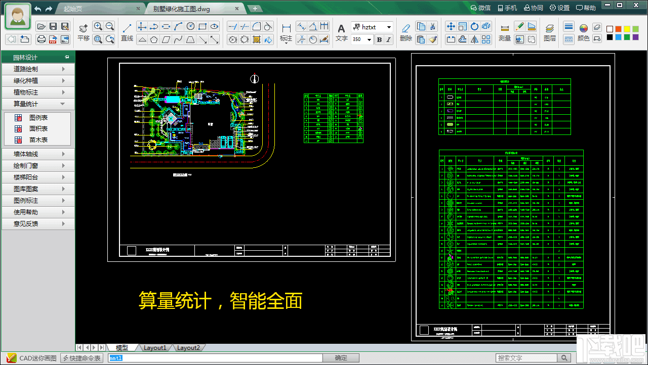 CAD迷你园林(1)