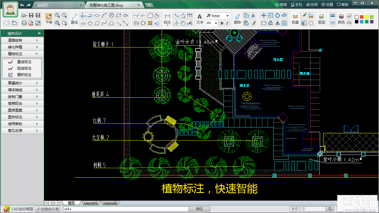 CAD迷你园林(2)