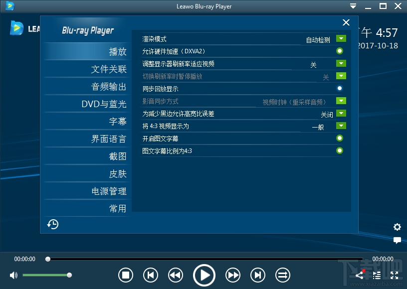 Leawo Blu-ray Player(3)