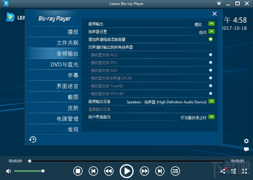 Leawo Blu-ray Player(1)