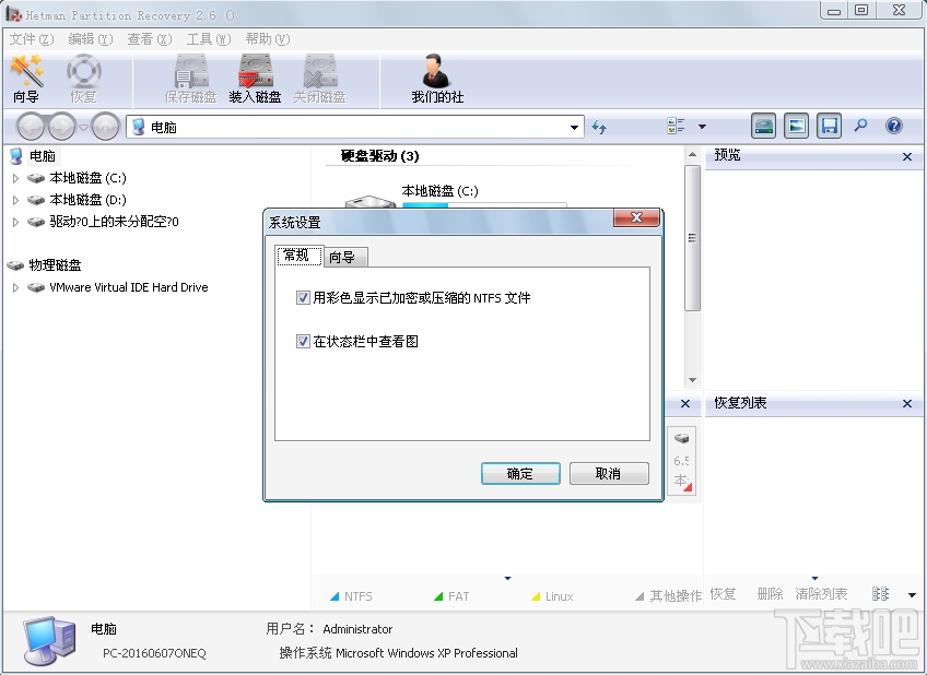 Hetman Partition Recovery(1)