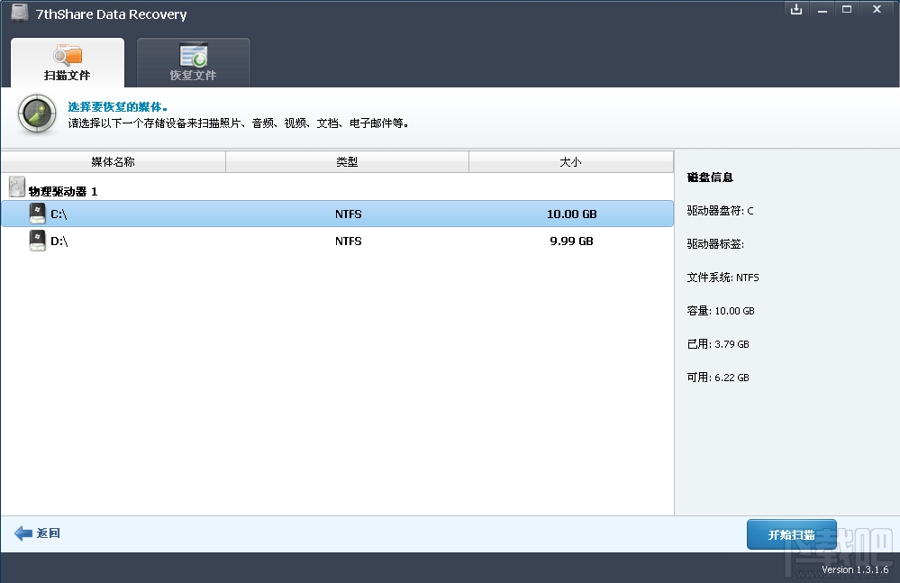 7thShare Data Recovery(3)