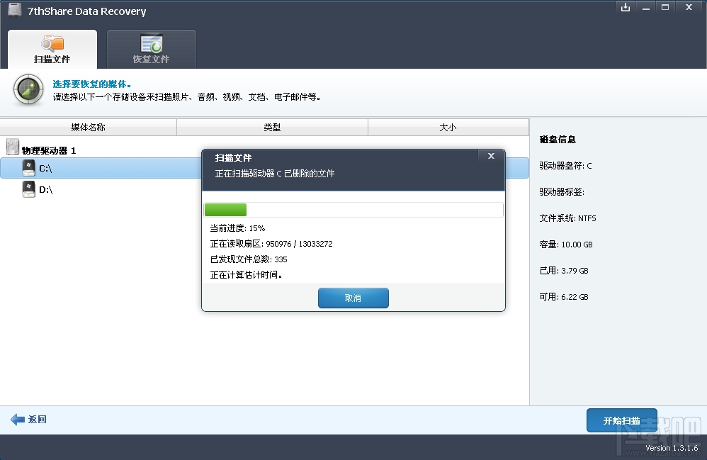 7thShare Data Recovery(2)