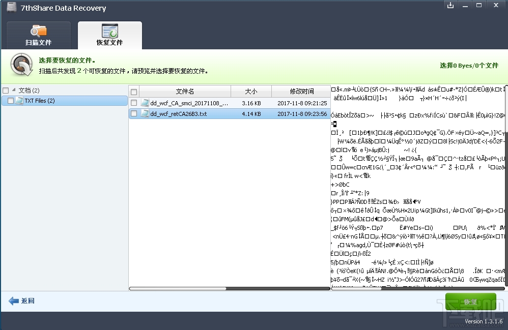 7thShare Data Recovery(1)