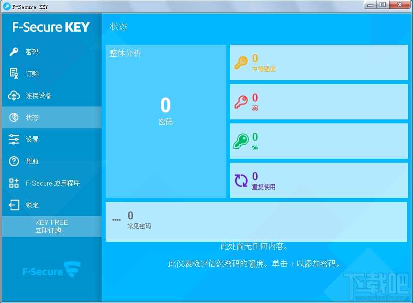 F-Secure KEY(2)