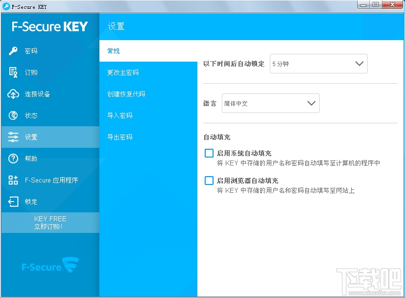 F-Secure KEY(1)