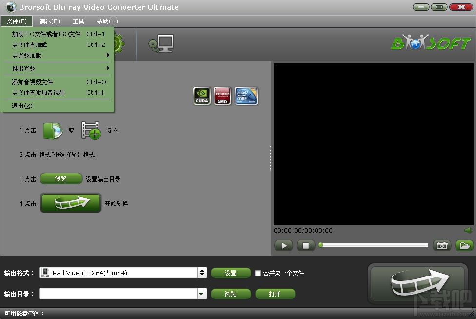 Brorsoft Blu-ray Video Converter(3)