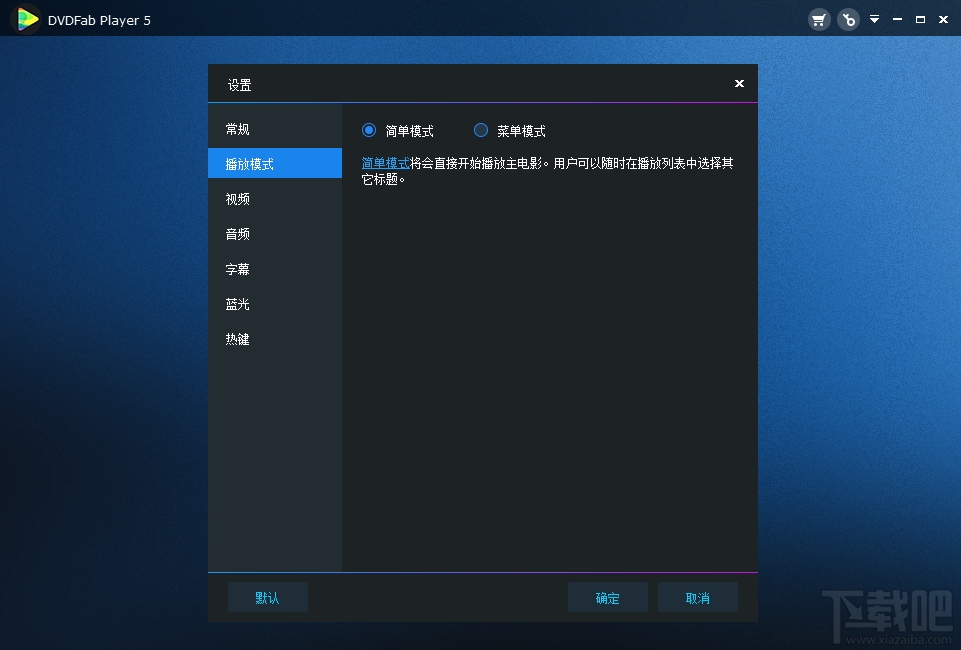 DVDFab Player(2)