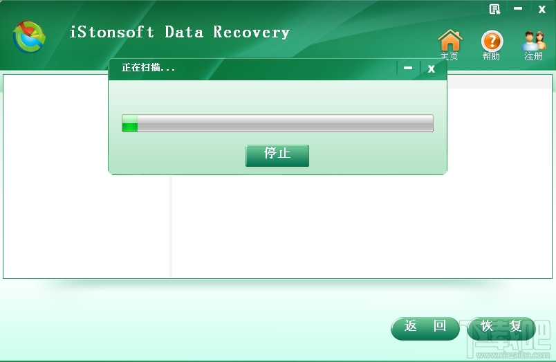 iStonsoft Data Recovery(2)