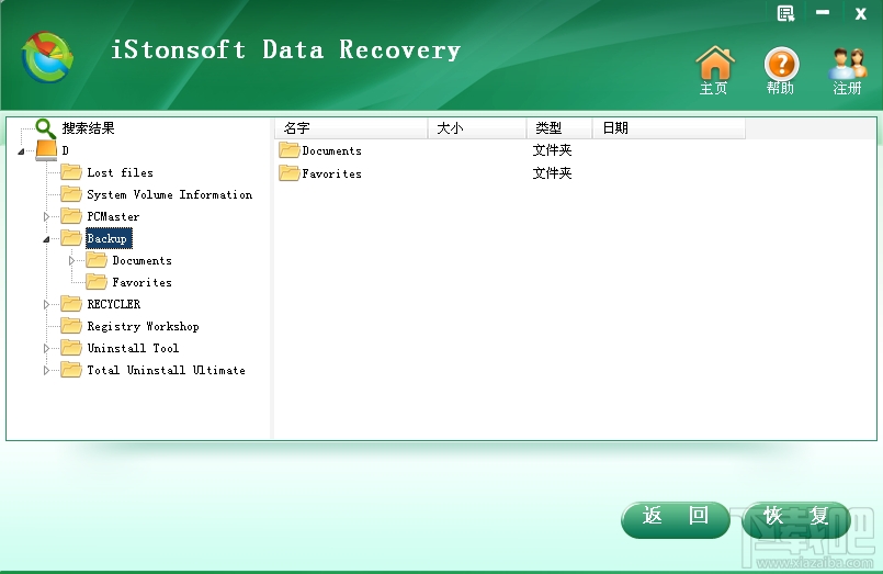 iStonsoft Data Recovery(1)