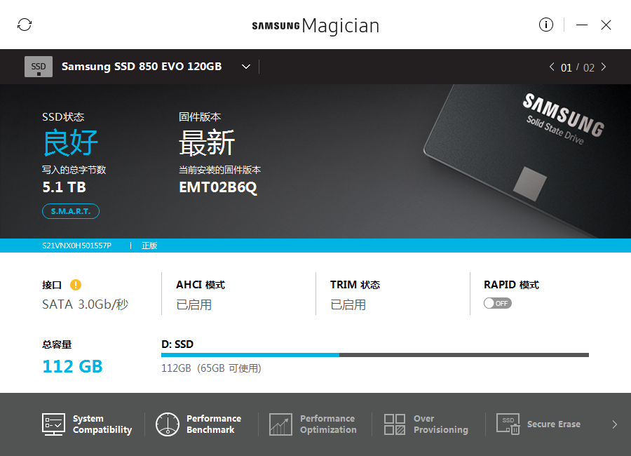 Samsung Magician(1)