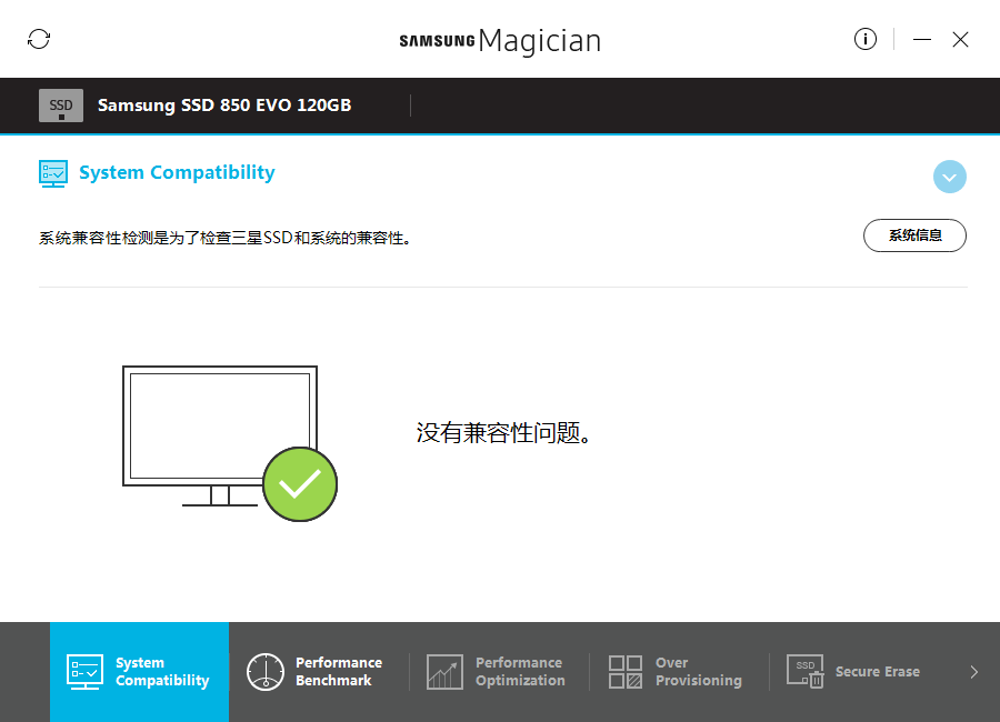 Samsung Magician(2)