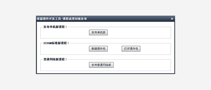 eCourseMaker 2.11.15.0 官方版