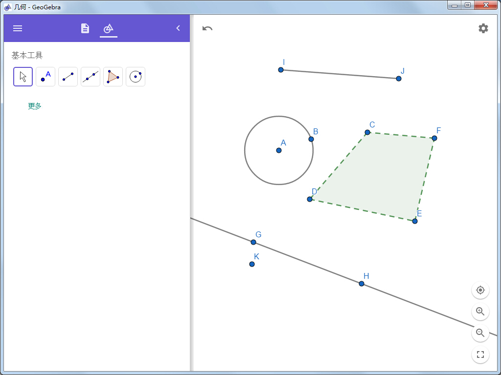 GeoGebra几何画板(1)