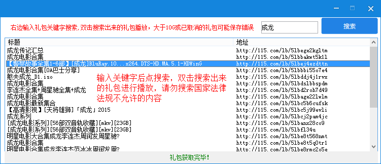 菜鸟工具优酷Vip视频播放器(2)