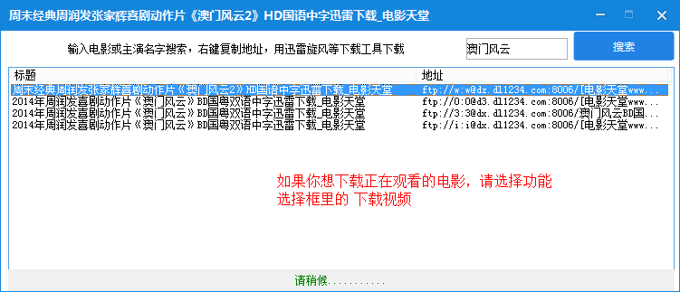 菜鸟工具优酷Vip视频播放器(1)