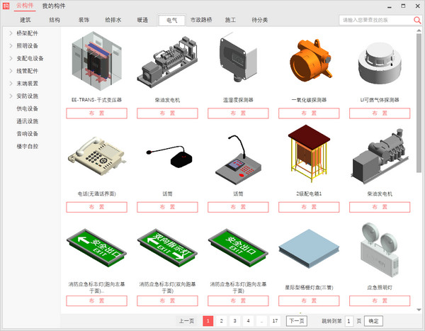 构建坞(1)