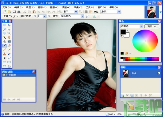 Paint.NET(照片修改工具)