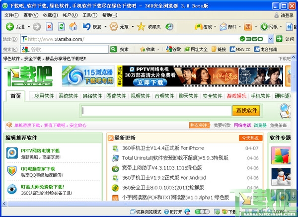 360安全浏览器