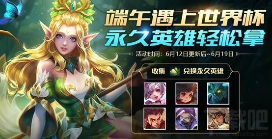 王者荣耀端午节充值返利活动内容介绍
